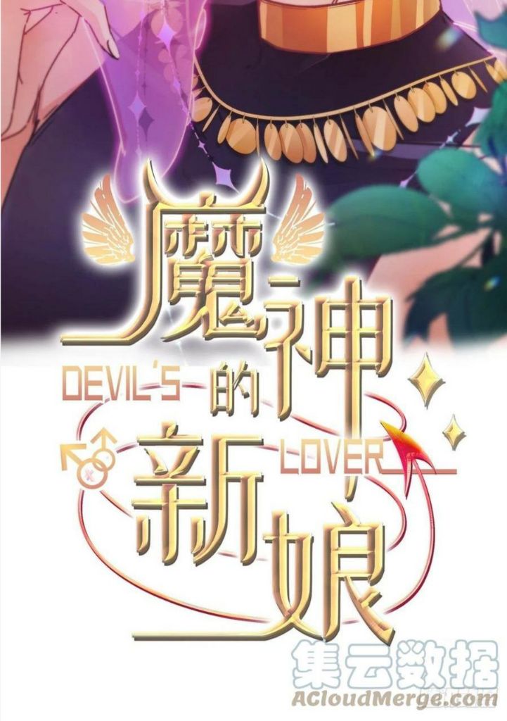 Devil's Bride Chapter 151 #4