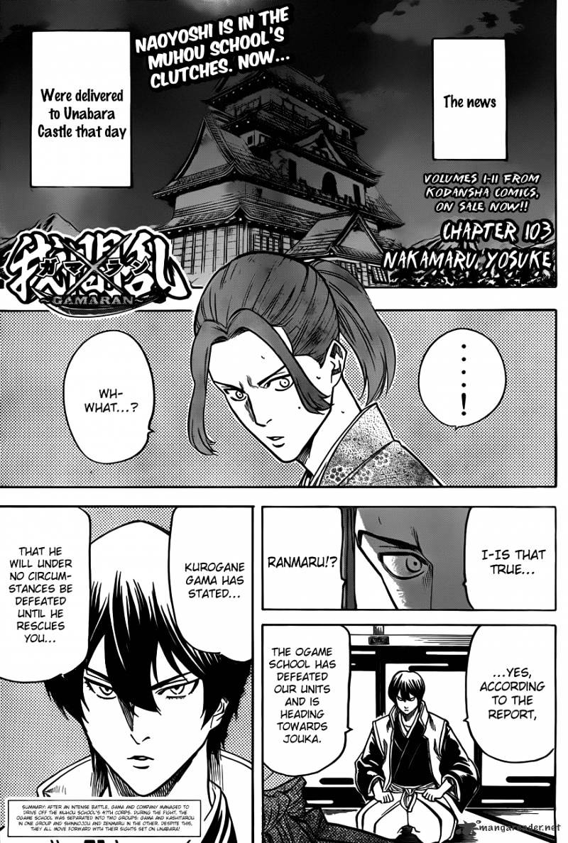 Gamaran Chapter 103 #2