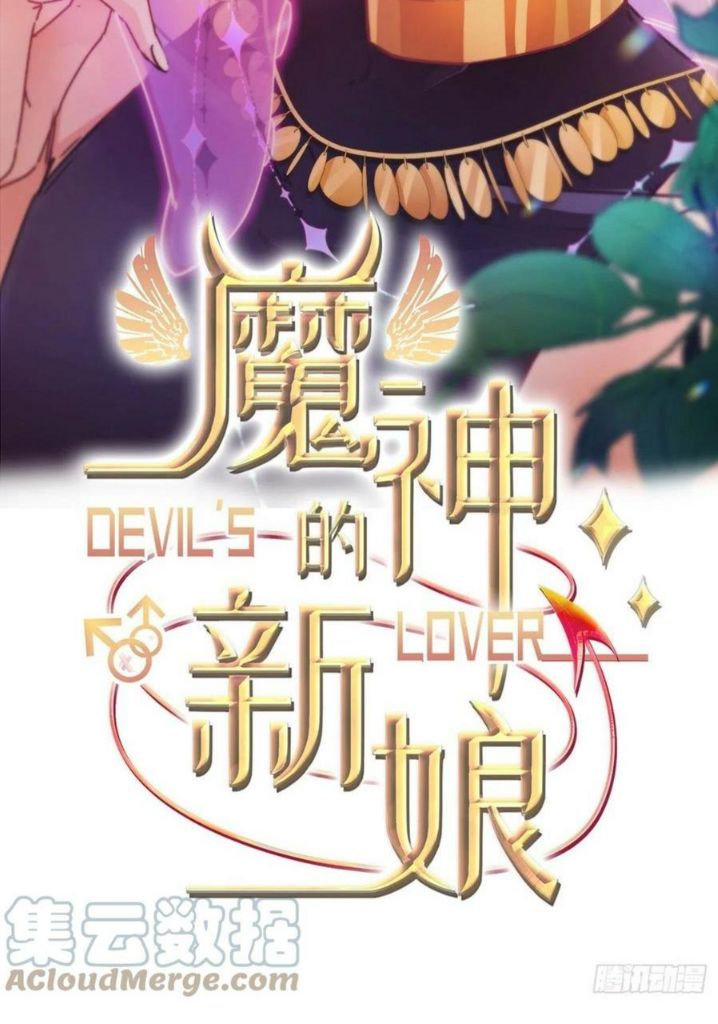 Devil's Bride Chapter 148 #4