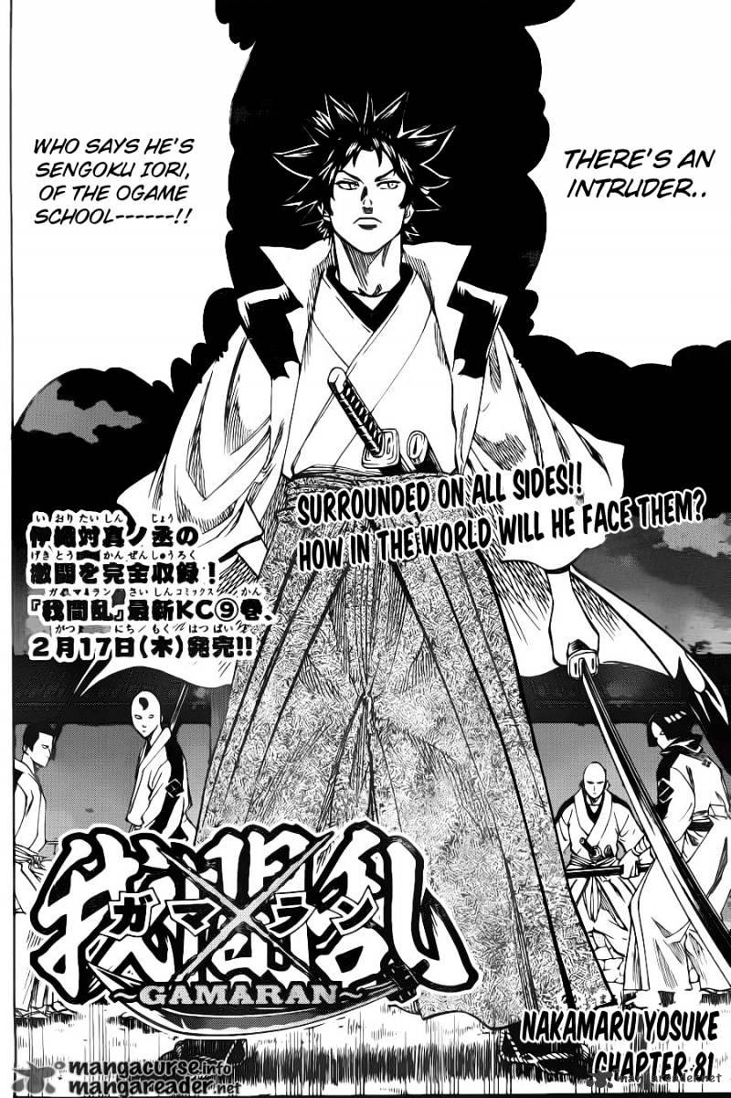 Gamaran Chapter 81 #3