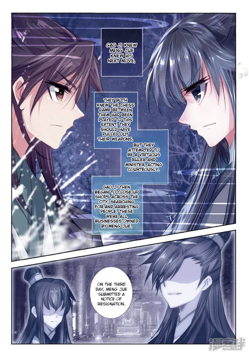 Song In Cloud Chapter 56 #6