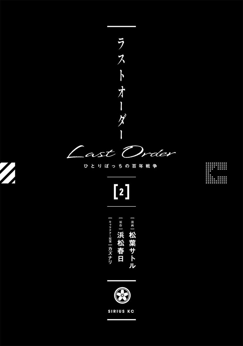 Last Order: Hitori Bocchi No Hyakunen Sensou Chapter 6 #2