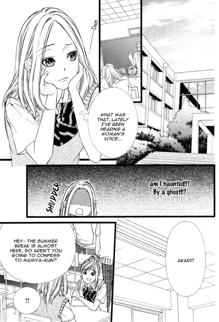 Meikyuu Romantica Chapter 1 #10