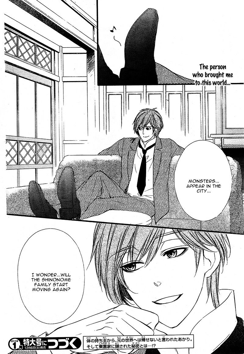 Meikyuu Romantica Chapter 2 #40