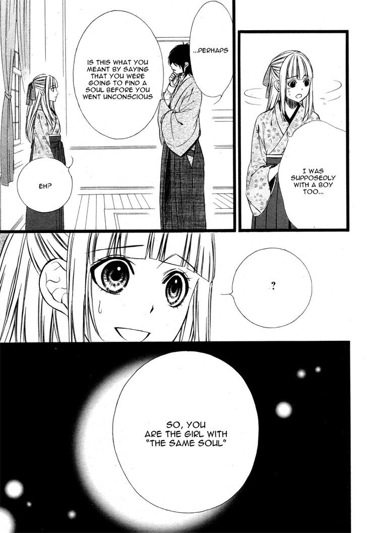 Meikyuu Romantica Chapter 1 #26