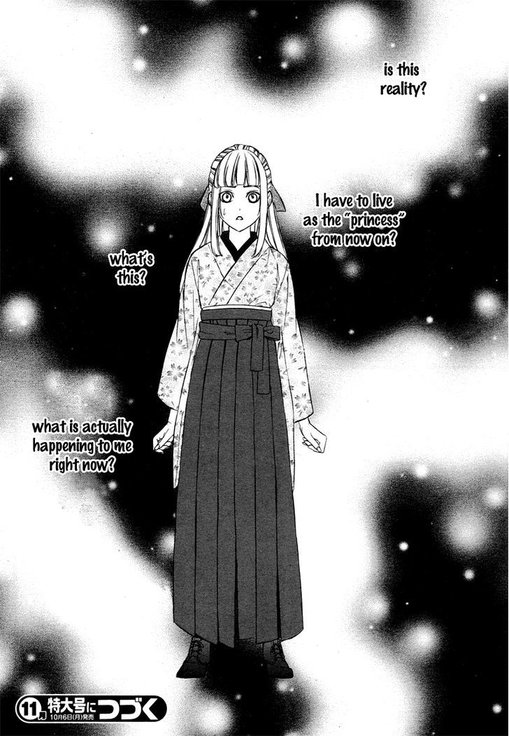 Meikyuu Romantica Chapter 1 #45