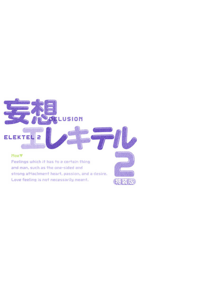 Elektel Delusion Chapter 8.6 #3