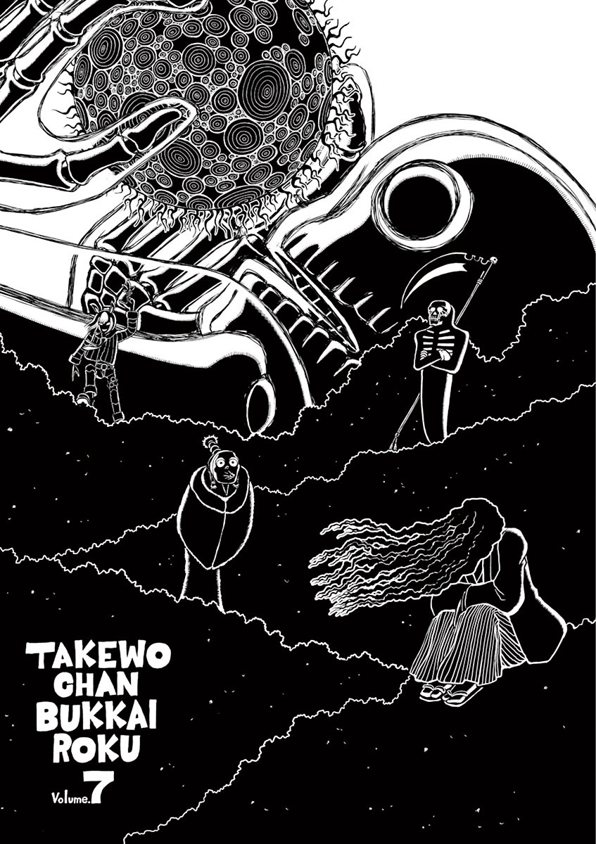 Takeo-Chan Bukkairoku Chapter 31 #2