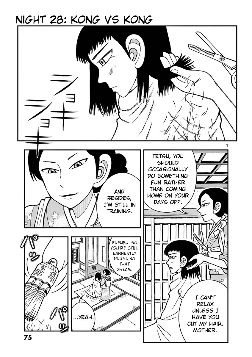 Takeo-Chan Bukkairoku Chapter 28 #1