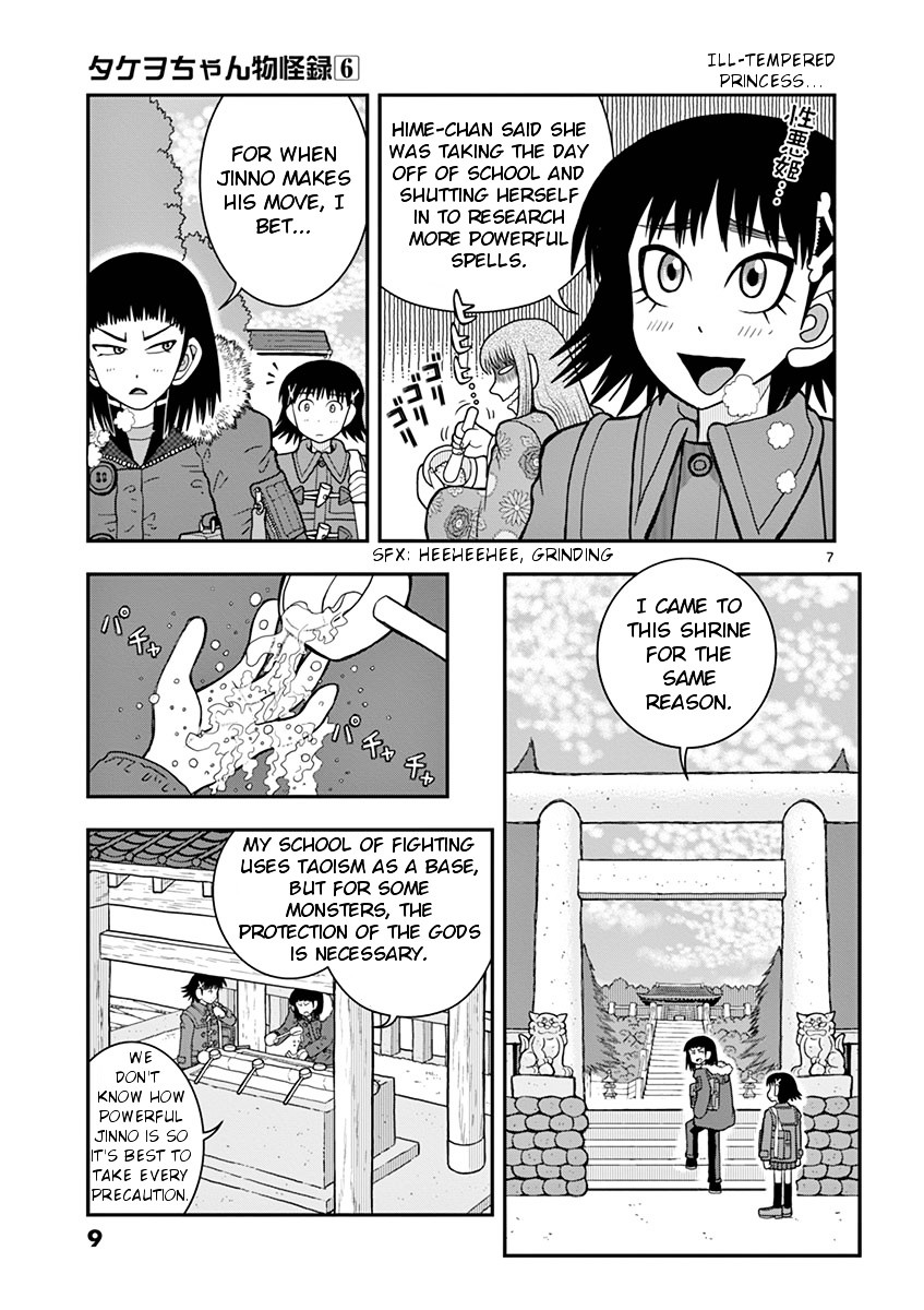 Takeo-Chan Bukkairoku Chapter 26 #10