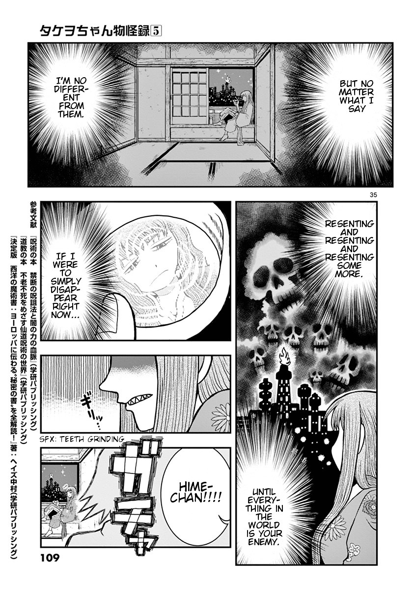Takeo-Chan Bukkairoku Chapter 23 #33