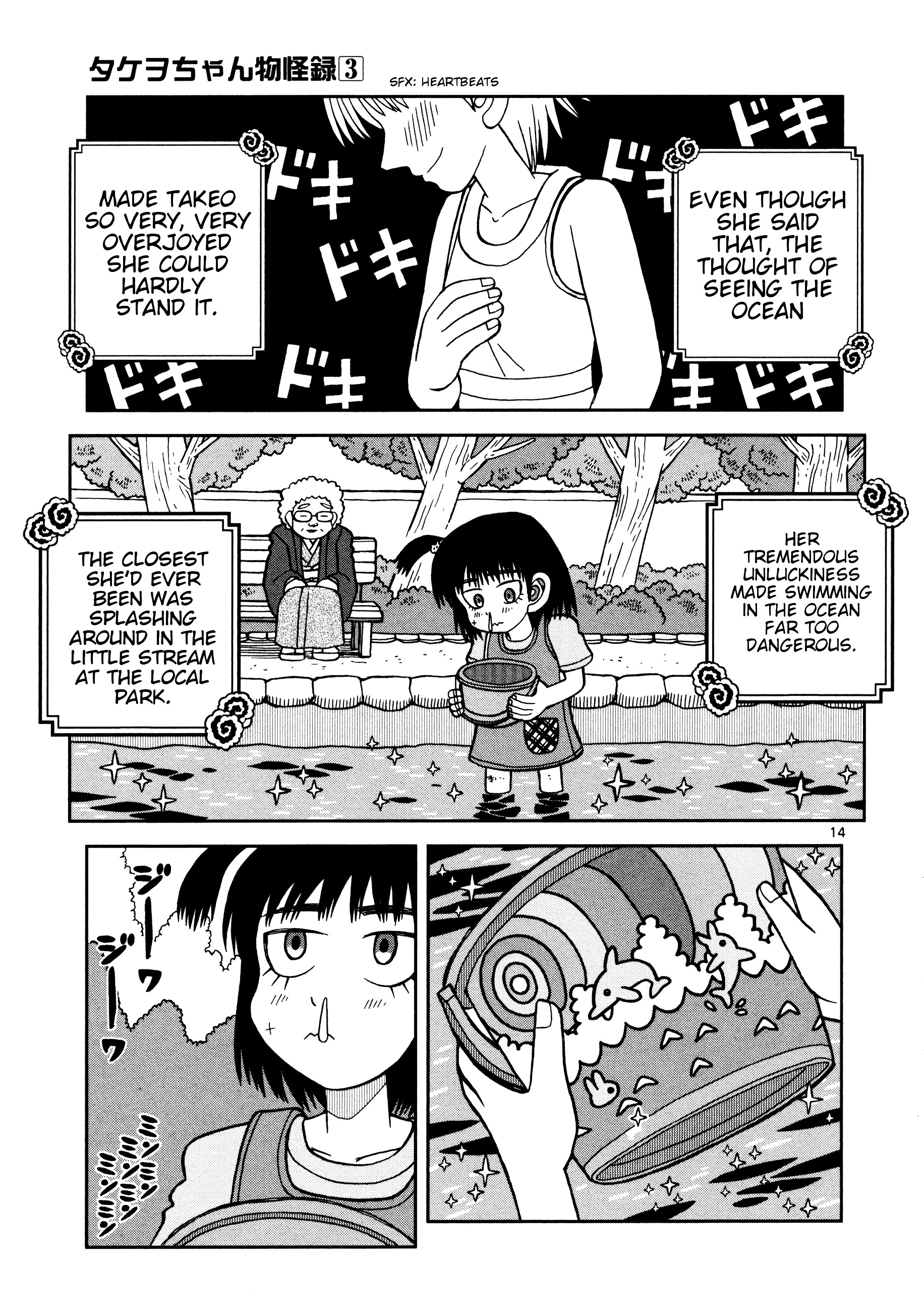 Takeo-Chan Bukkairoku Chapter 11 #18