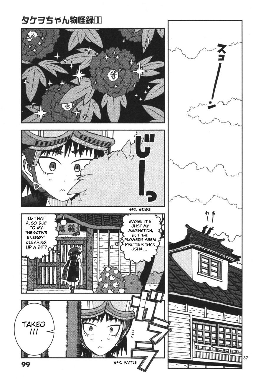 Takeo-Chan Bukkairoku Chapter 2 #34