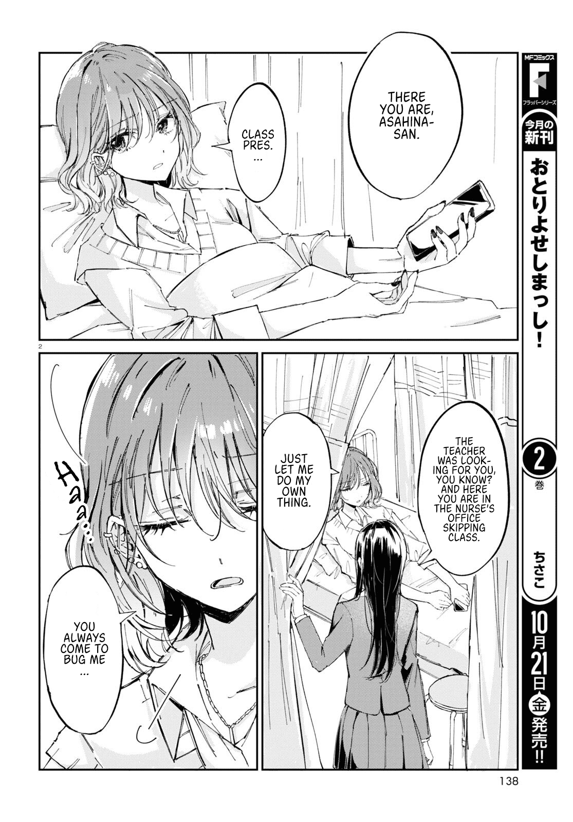 Hokenshitsu Wa Futarikiri Chapter 1 #4