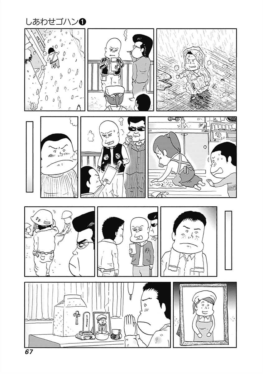 Happiness Meal Chapter 8 #3