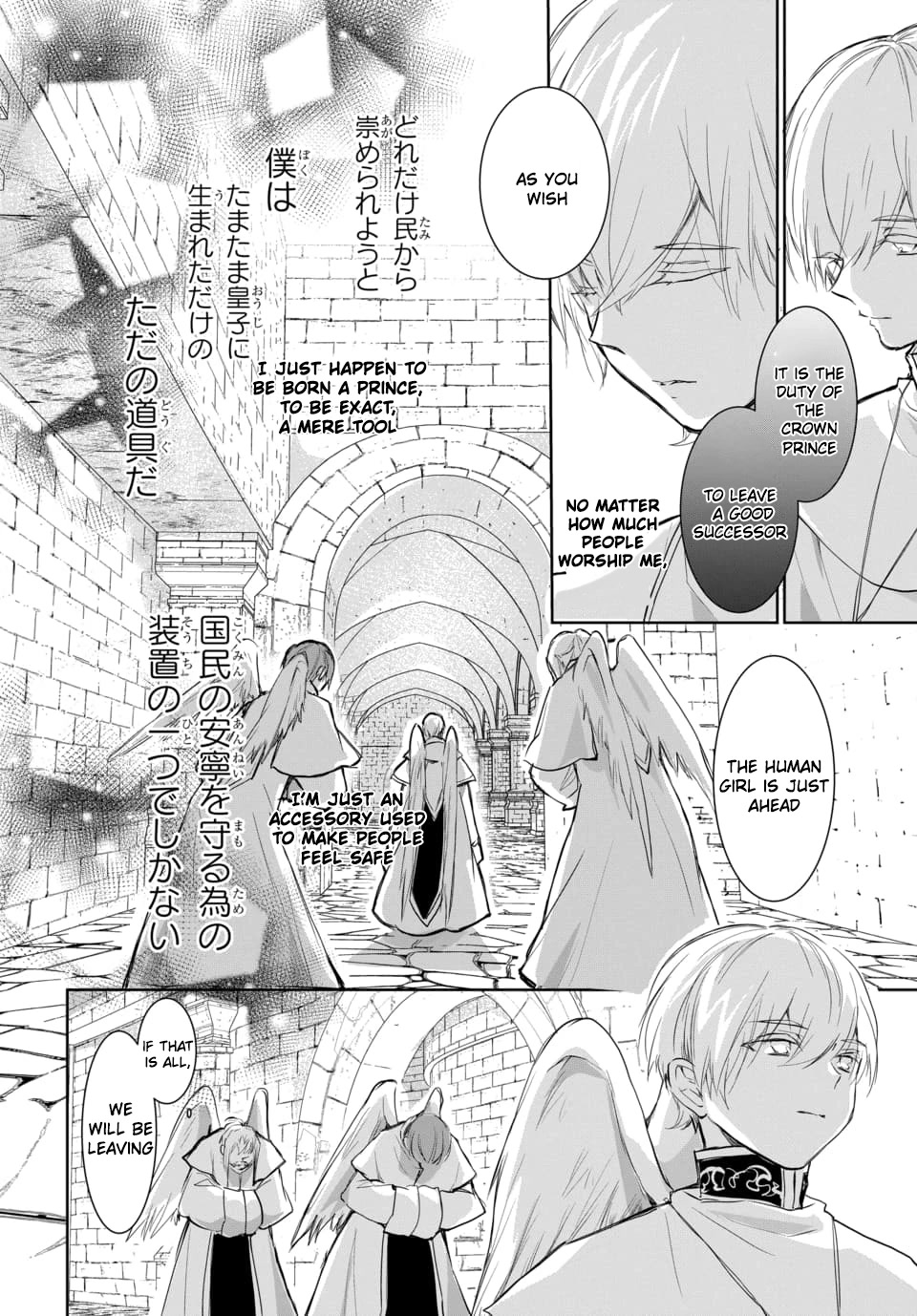 Outbride -Ikei Konin- Chapter 7.2 #3