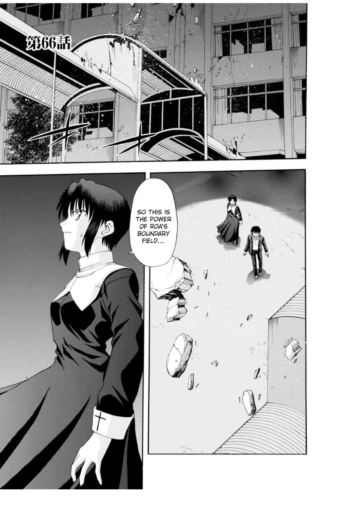 Shingetsutan Tsukihime Chapter 66 #5