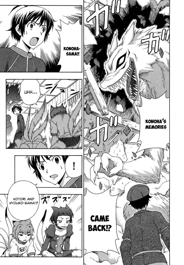 Kami Sen Chapter 27 #7