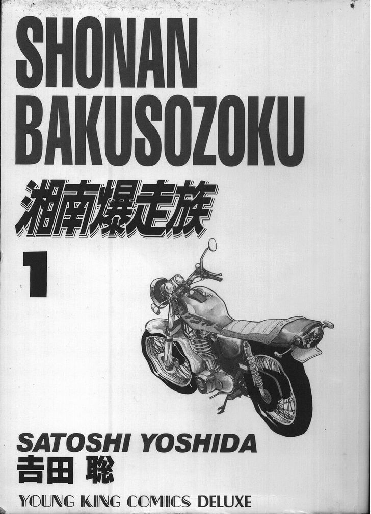 Shonan Bakusozoku Chapter 1 #3