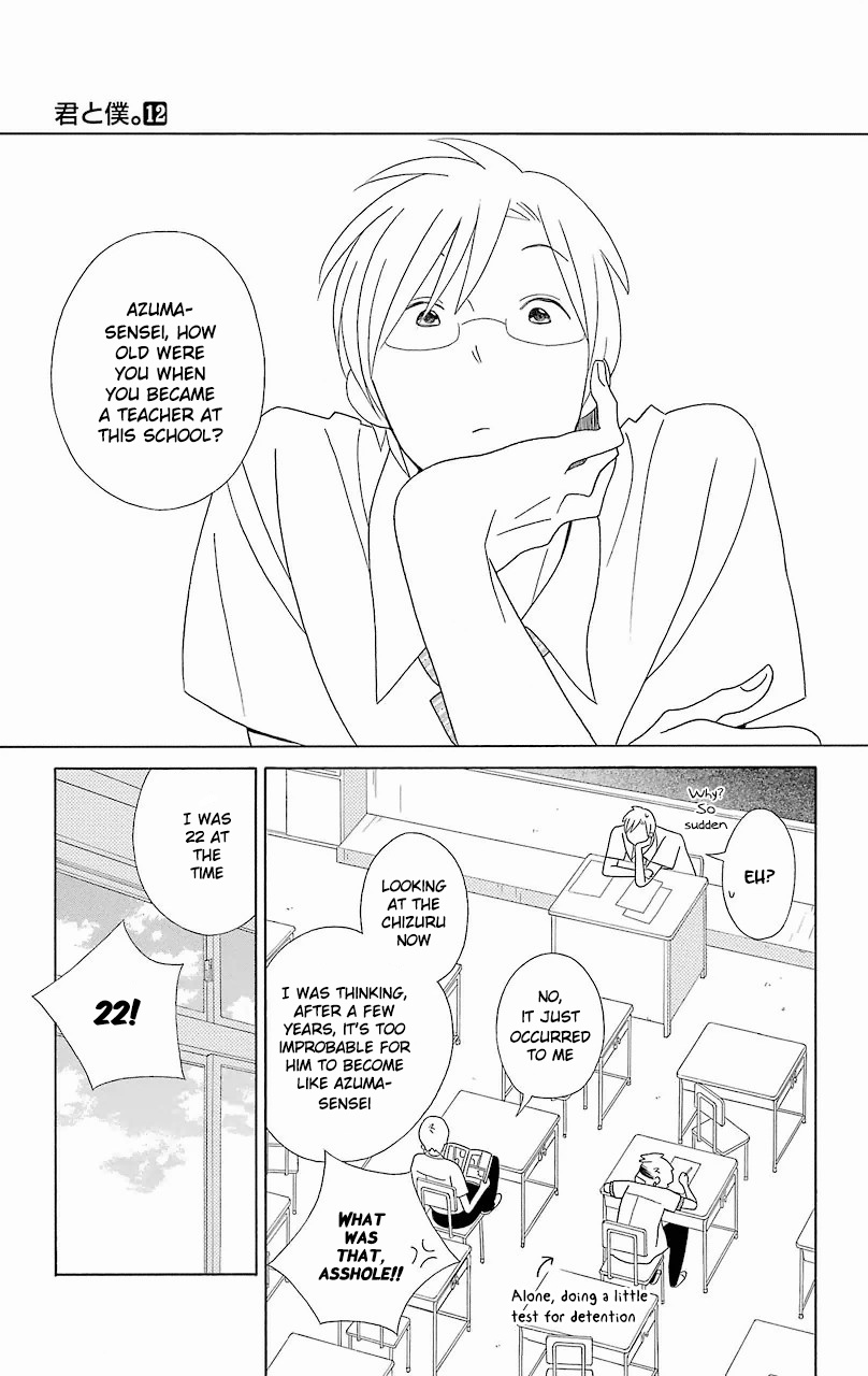 Kimi To Boku Chapter 56.1 #1