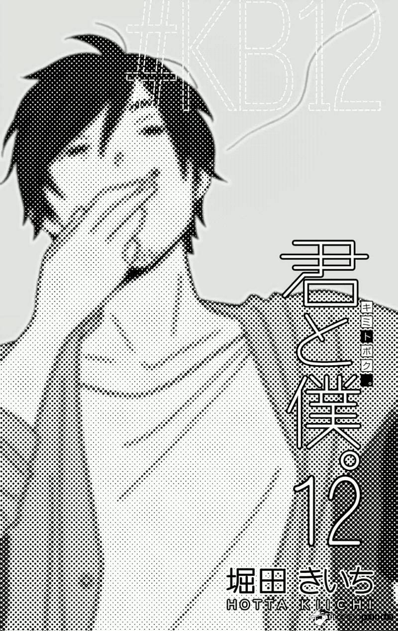 Kimi To Boku Chapter 53 #6