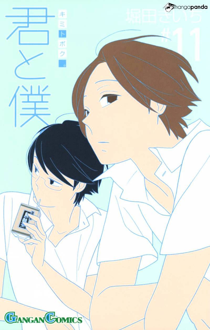 Kimi To Boku Chapter 49 #1