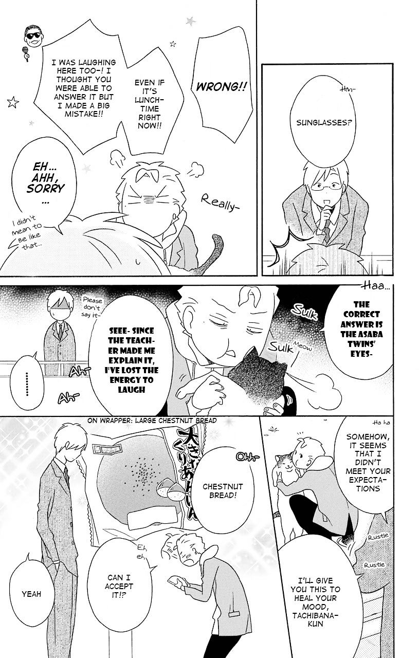 Kimi To Boku Chapter 35 #5