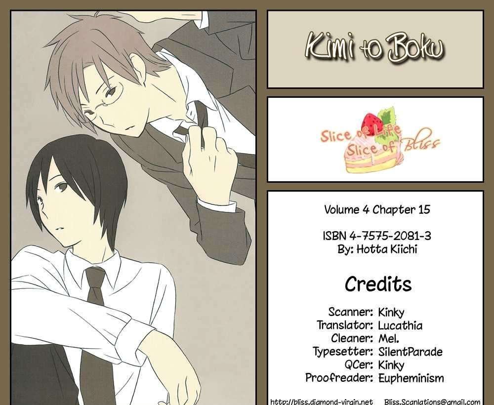 Kimi To Boku Chapter 15 #1