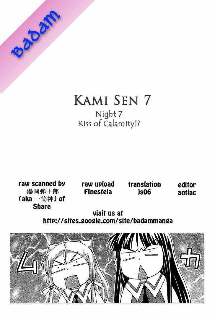 Kami Sen Chapter 7 #33
