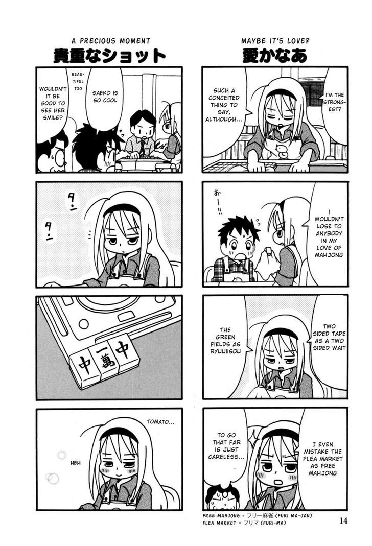 Jansou No Saeko-San Chapter 3 #2