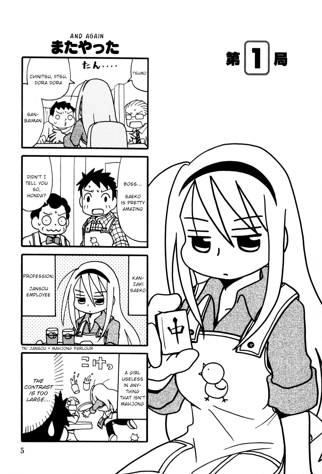 Jansou No Saeko-San Chapter 1 #6