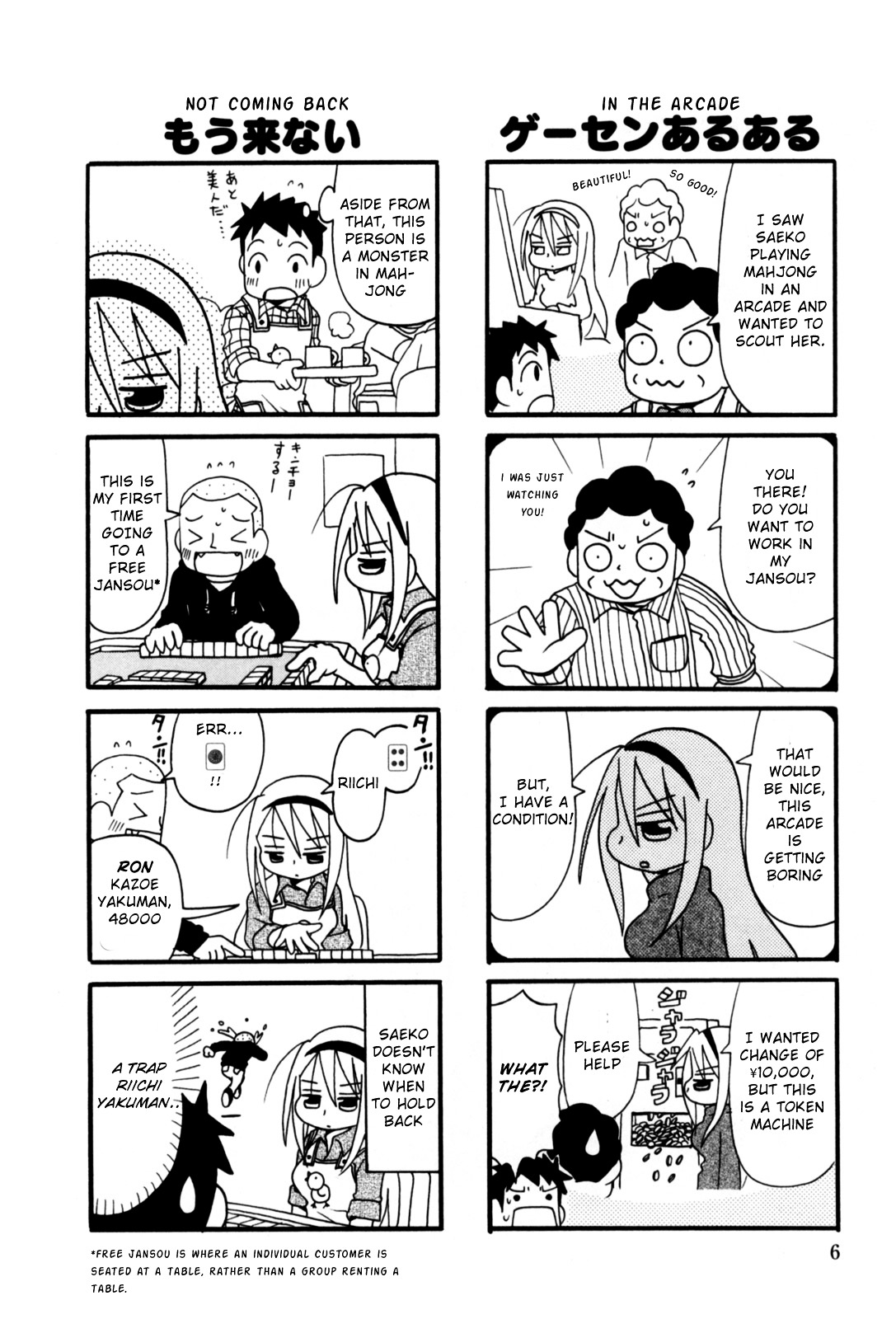 Jansou No Saeko-San Chapter 1 #7