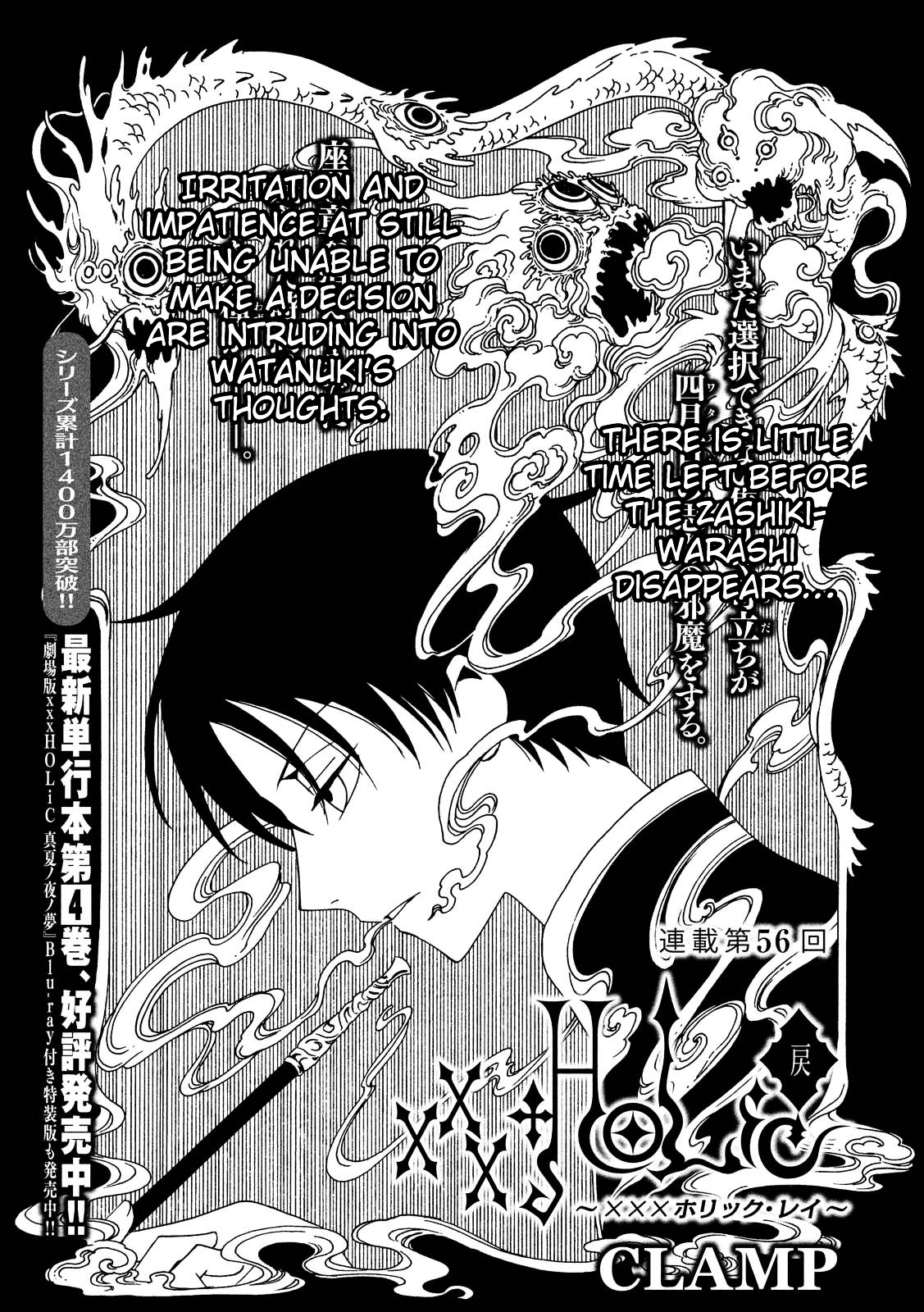 Xxxholic Rei Chapter 56 #3