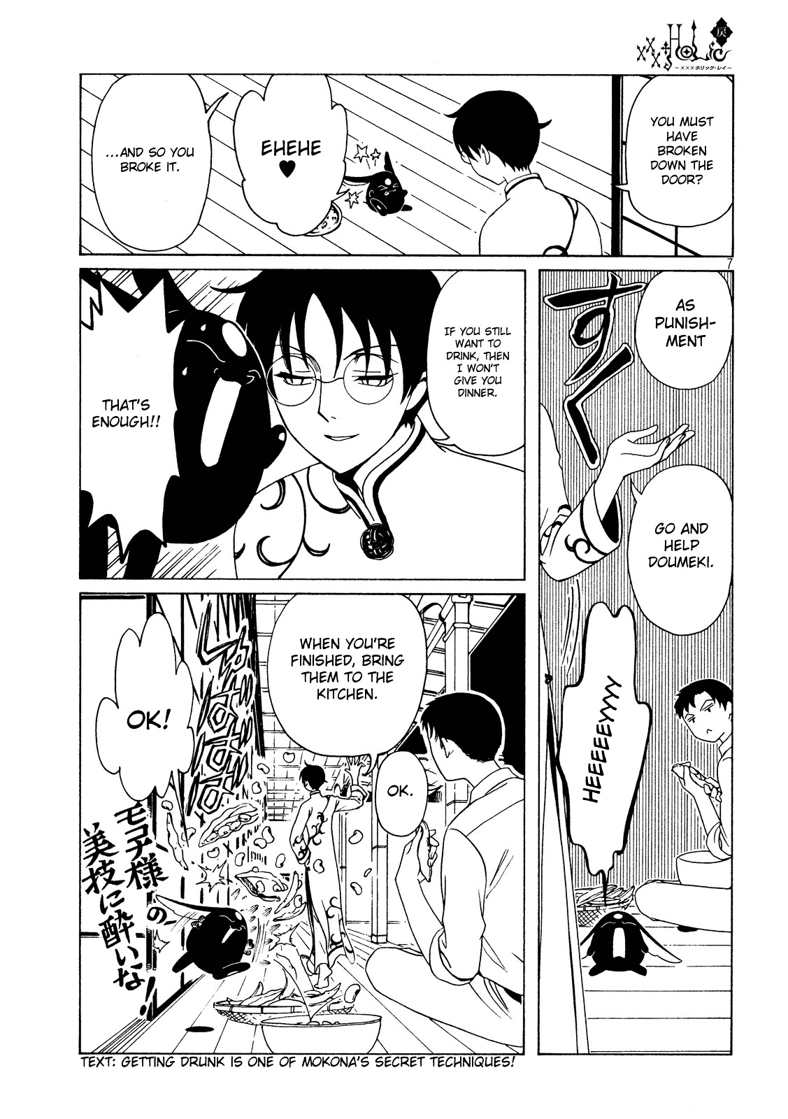 Xxxholic Rei Chapter 54 #9