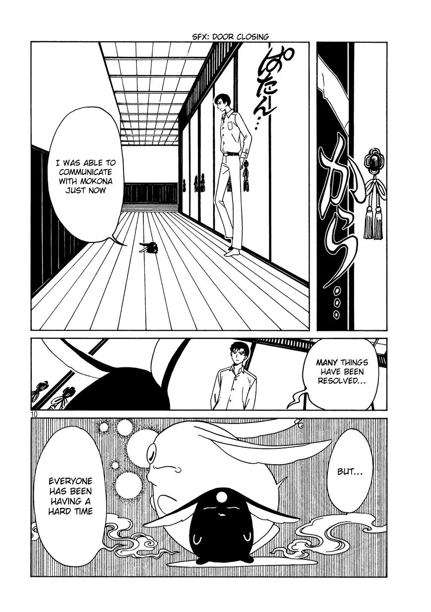 Xxxholic Rei Chapter 47 #10