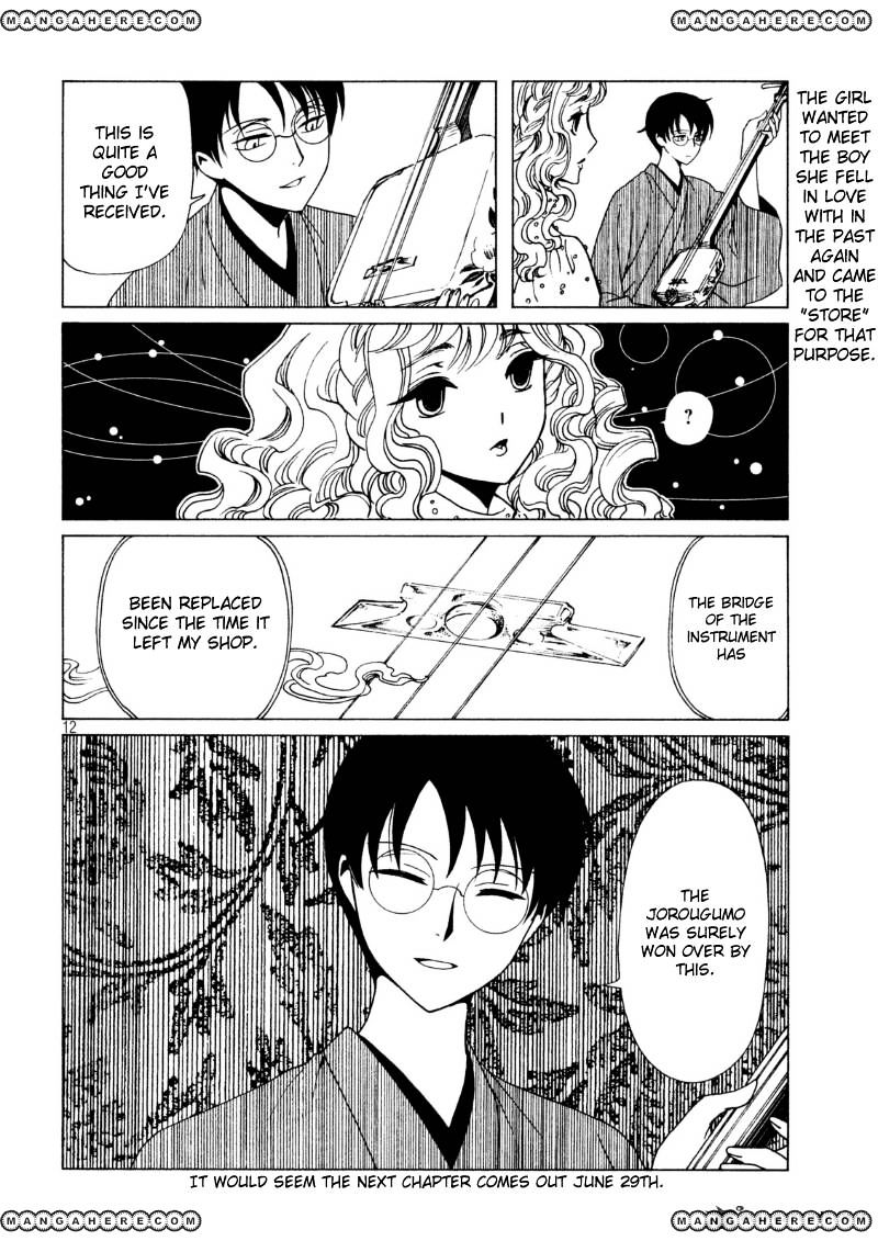 Xxxholic Rei Chapter 41 #14