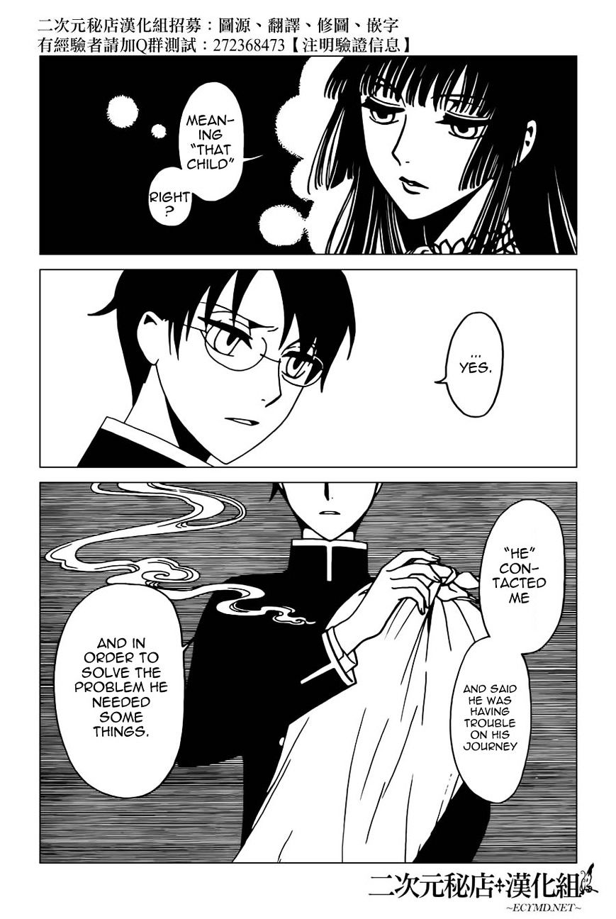 Xxxholic Rei Chapter 37 #5