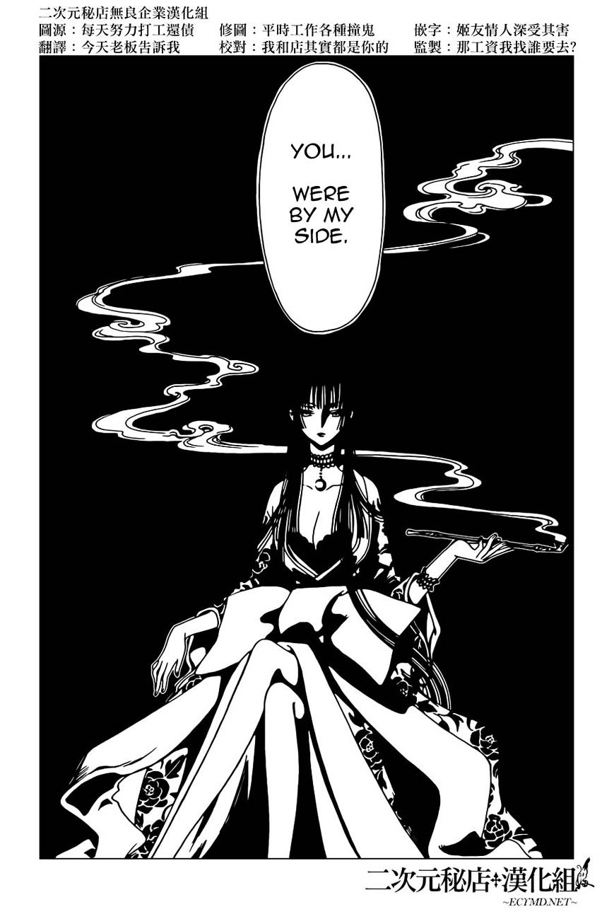 Xxxholic Rei Chapter 37 #13