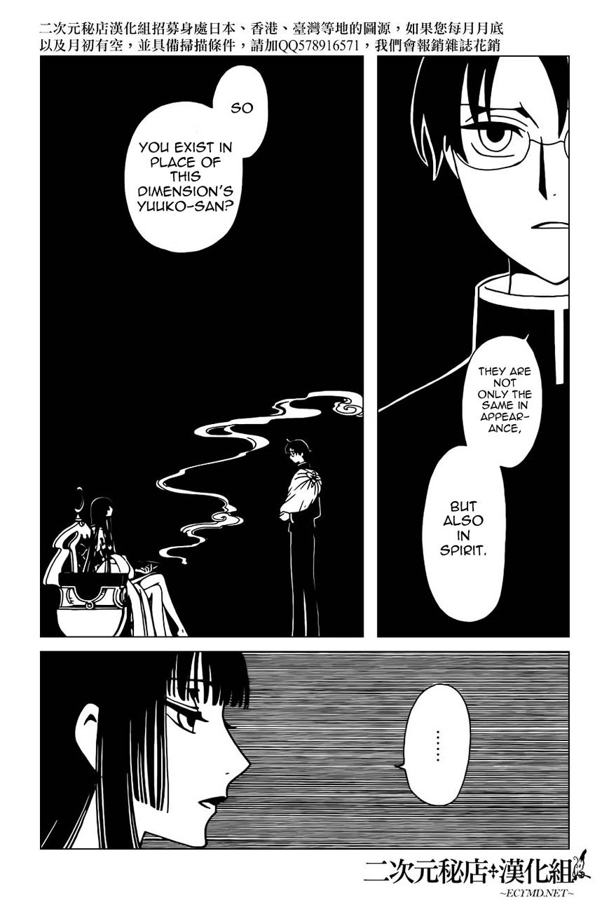 Xxxholic Rei Chapter 37 #15