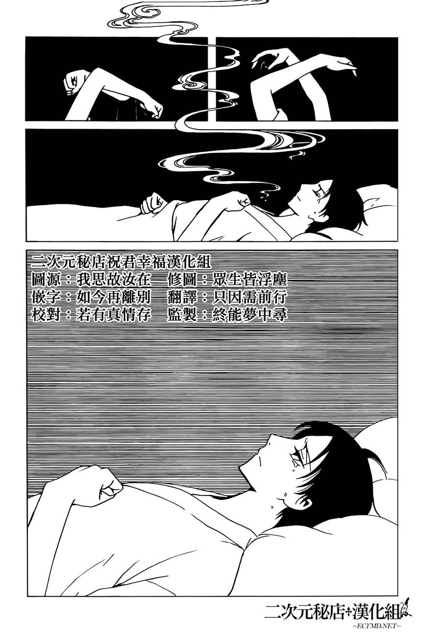 Xxxholic Rei Chapter 38 #14