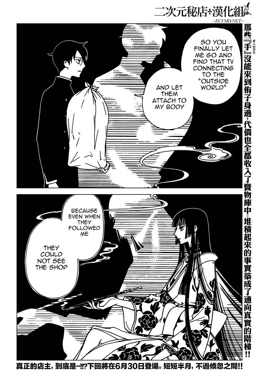 Xxxholic Rei Chapter 36 #10