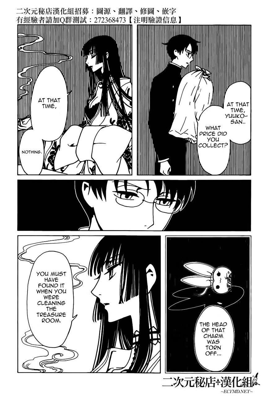 Xxxholic Rei Chapter 35 #6