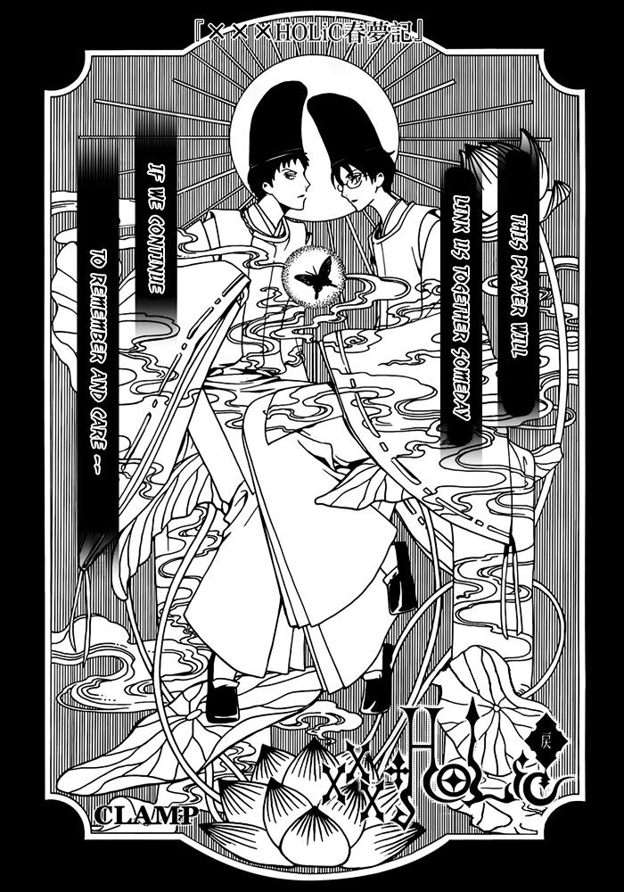 Xxxholic Rei Chapter 18 #1