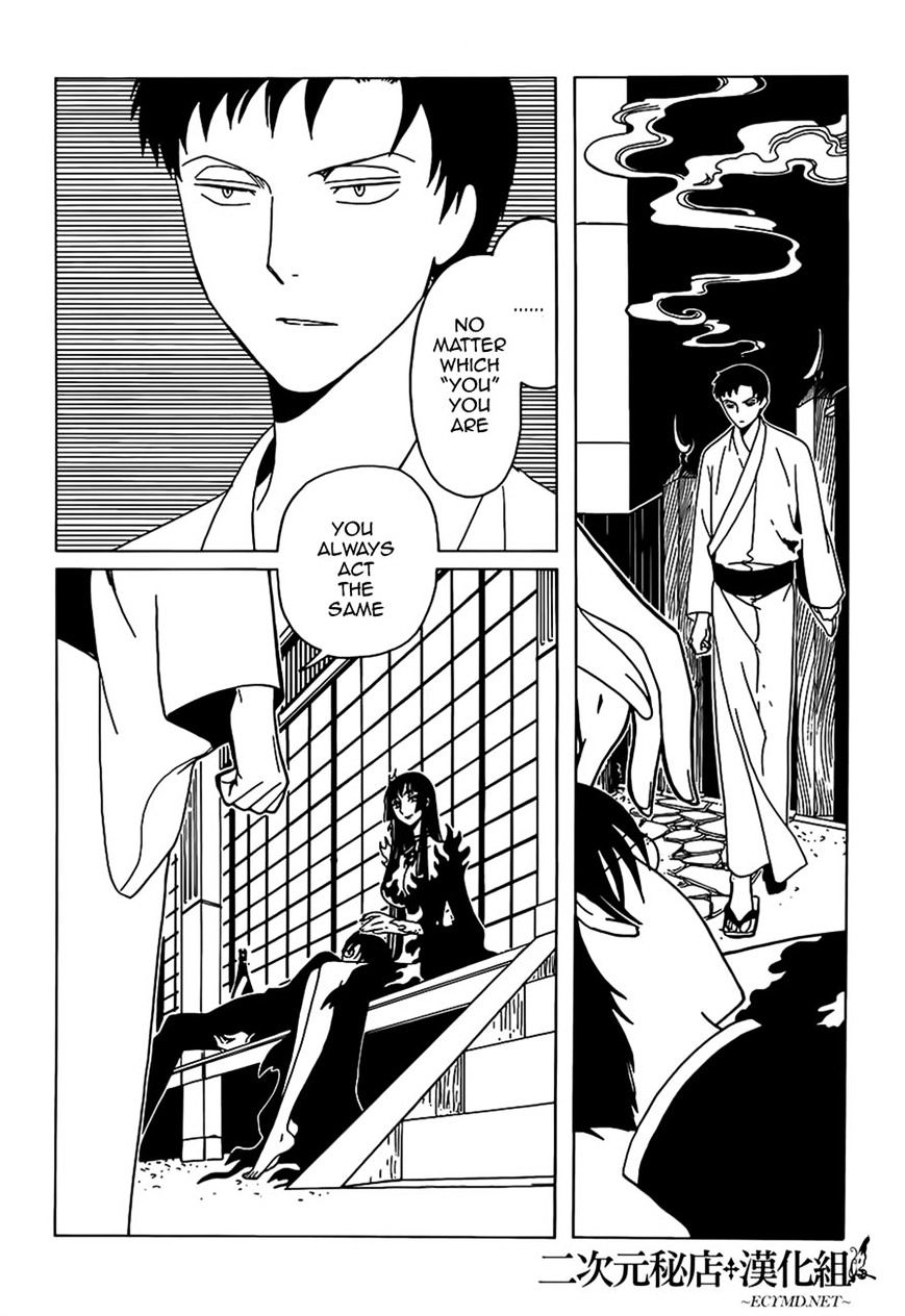 Xxxholic Rei Chapter 12 #7