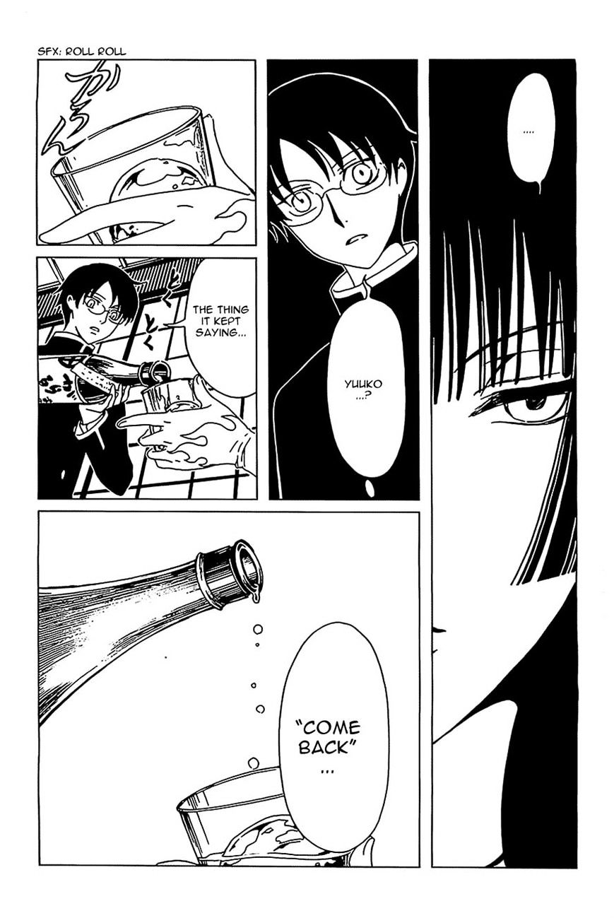 Xxxholic Rei Chapter 11 #13