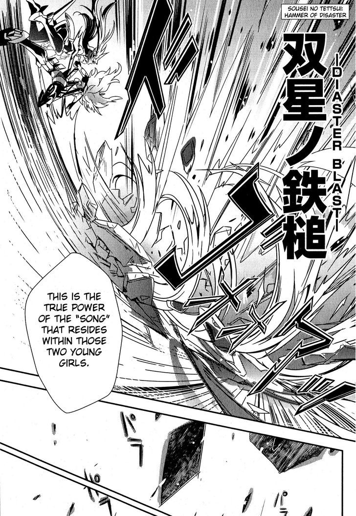 Senki Zesshou Symphogear Chapter 1 #32