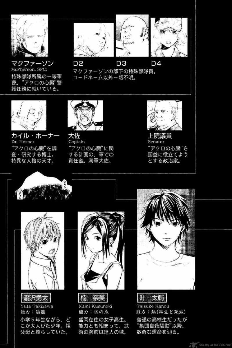 Alive: Saishuu Shinkateki Shounen Chapter 43 #8