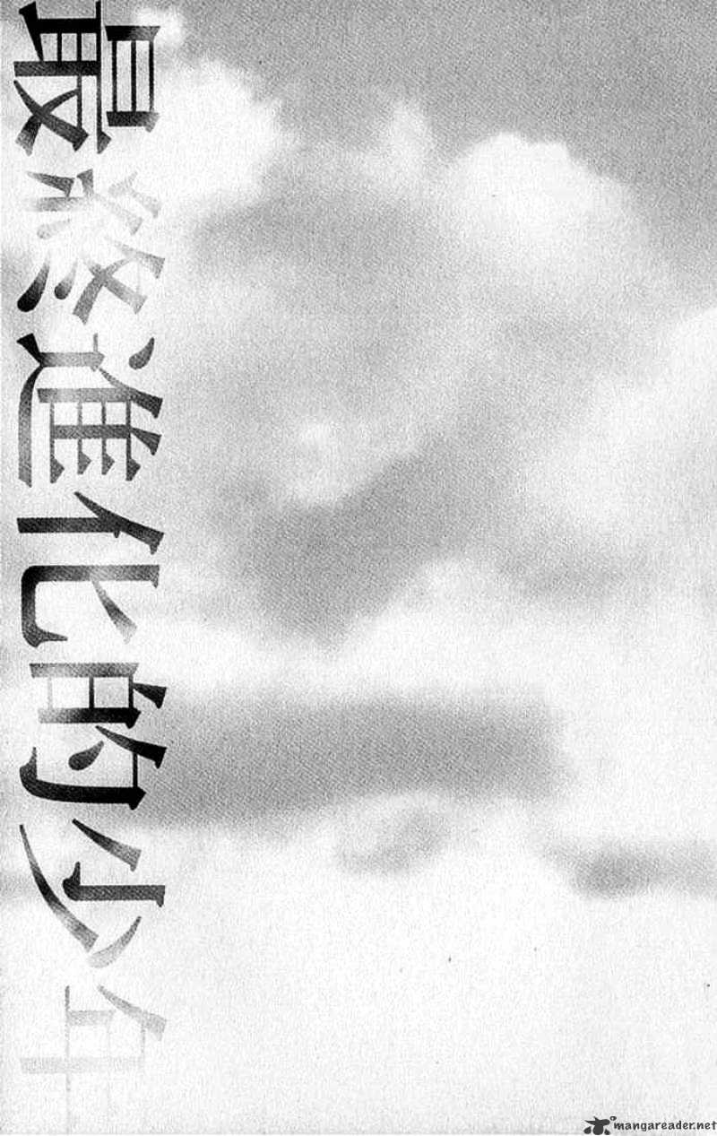 Alive: Saishuu Shinkateki Shounen Chapter 2 #1