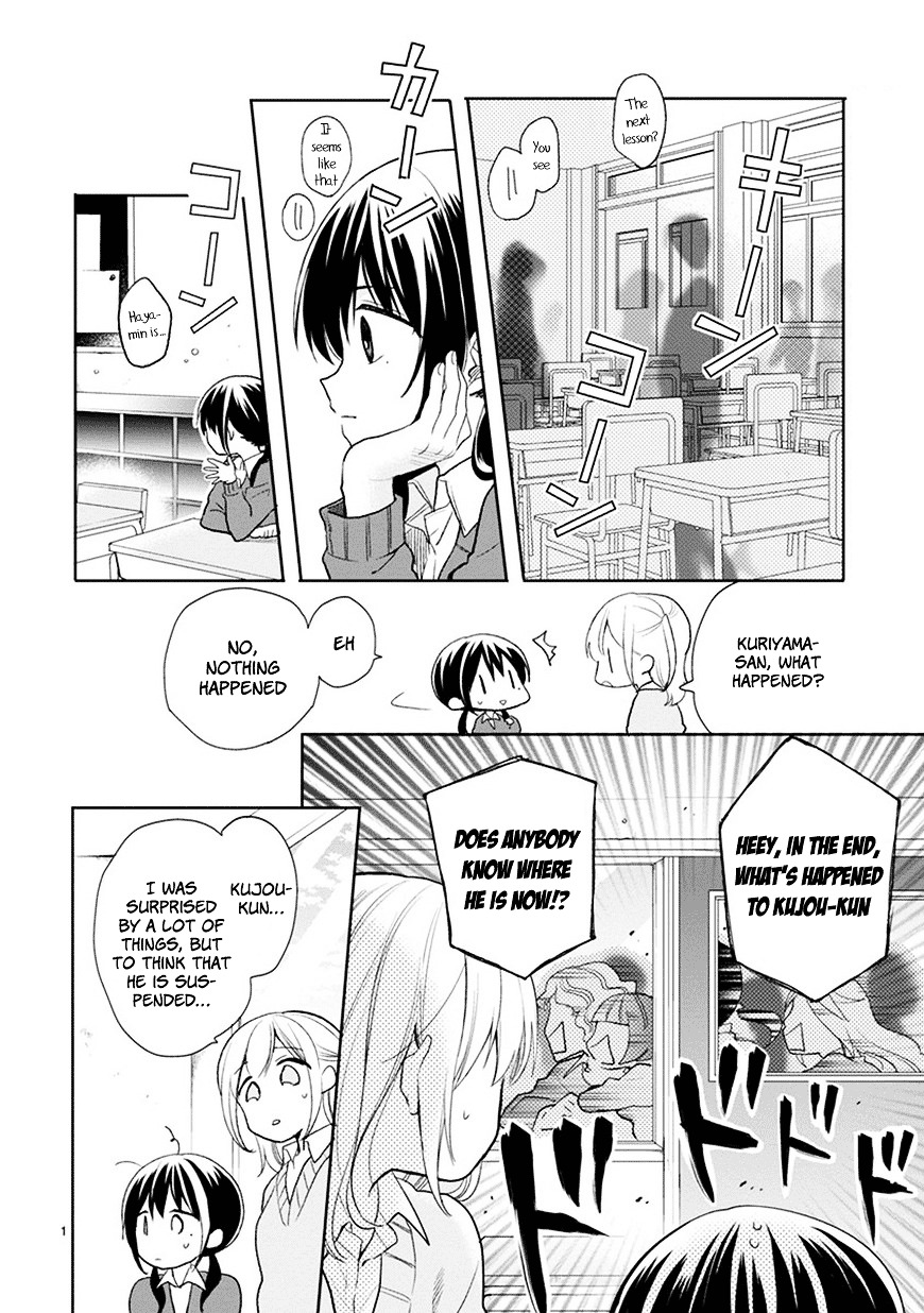 Kaichou-Kun No Shimobe Chapter 24 #2