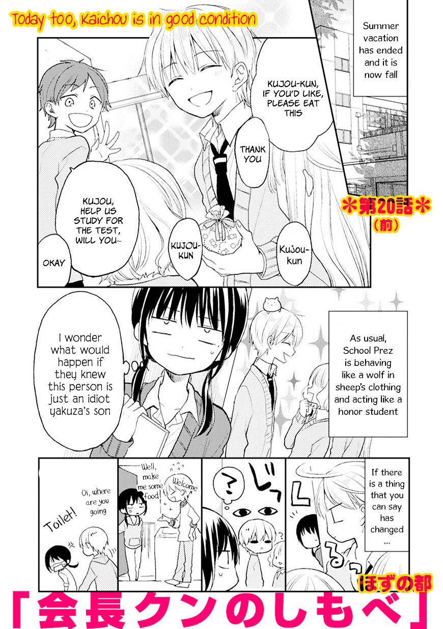 Kaichou-Kun No Shimobe Chapter 20 #2